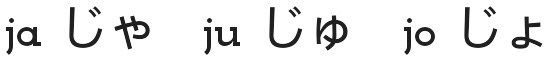 Japanese Hiragana, ja ju jo