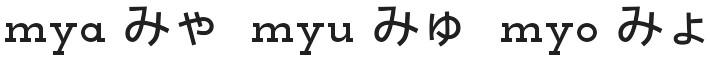 Japanese Hiragana, mya myu myo
