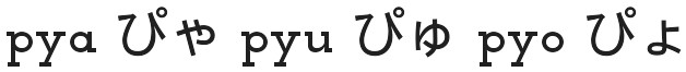 Japanese Hiragana, pya pyu pyo