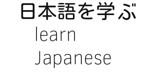 JAPANESE LANGUAGE LESSONS